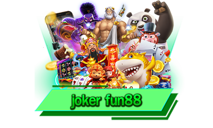 joker fun88 เว็บของเราได้รับมาตรฐานระดับสากลและเป็นเว็บแท้ 100% ไม่มีขั้นต่ำ 1 บาทก็เล่นได้