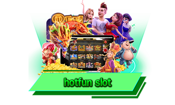 ทดลองเล่นทุกเกมได้เลย hotfun slot เกมสล็อตทุกเกมที่เล่นได้ฟรีผ่านระบบทดลอง