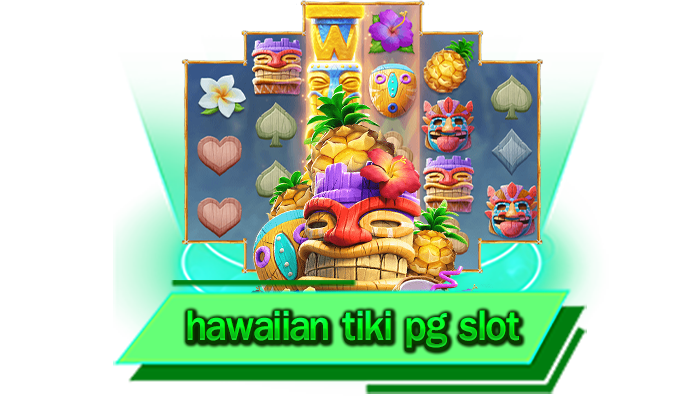 เกมของเราเล่นได้เริ่มต้นที่ 1 บาท hawaiian tiki pg slot ทุนน้อยก็จัดเต็มความบันเทิงกับสล็อตได้เลย
