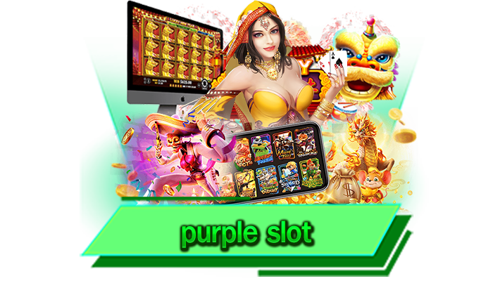 ทดลองเล่นทุกเกมสล็อตได้ที่นี่ purple slot เล่นได้ฟรีไม่ต้องฝากเงิน สนุกได้อย่างเต็มที่กับเรา