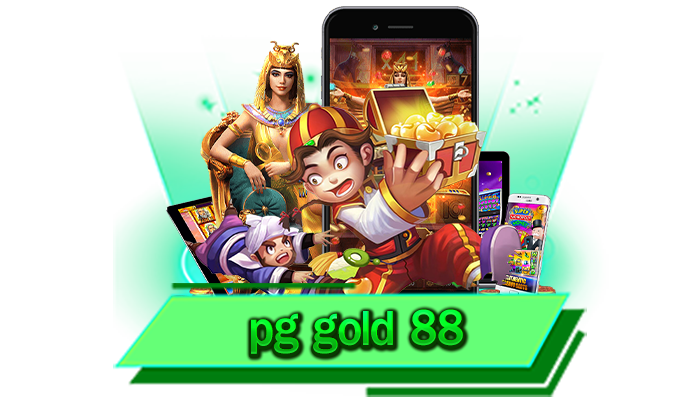 pg gold 88 เว็บไซต์เล่นเกมสล็อตแตกง่ายที่ดีที่สุด เดิมพันกับเราที่นี่ เว็บไซต์ให้บริการเกมจากค่ายที่ดีที่สุด
