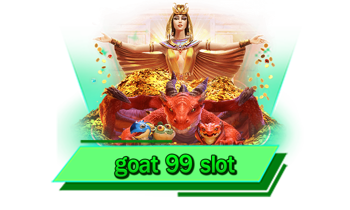 เข้าเล่นทันทีกับเว็บสล็อตแตกง่ายบนเว็บไซต์ goat 99 slot เว็บเดิมพันที่ไม่ต้องดาวน์โหลด ก็เข้าเล่นได้เลย