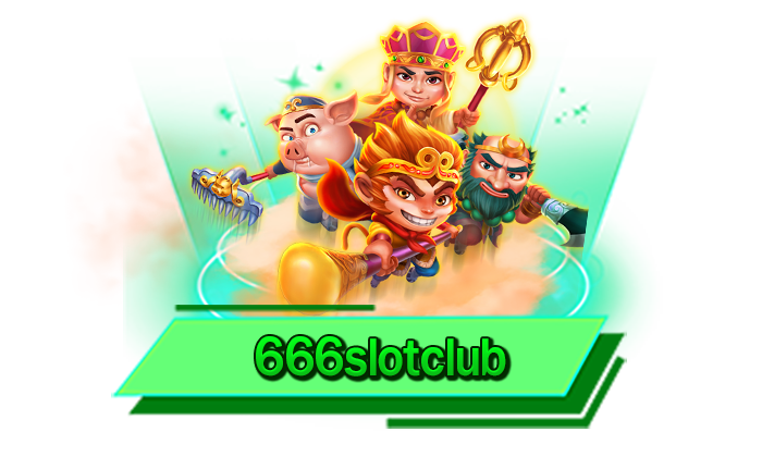 666slotclub พบกับประสบการณ์ในการเดิมพันเกมสล็อตโบนัสแตกง่ายไม่อั้นได้เลยที่นี่ เว็บไม่ผ่านเอเย่นต์