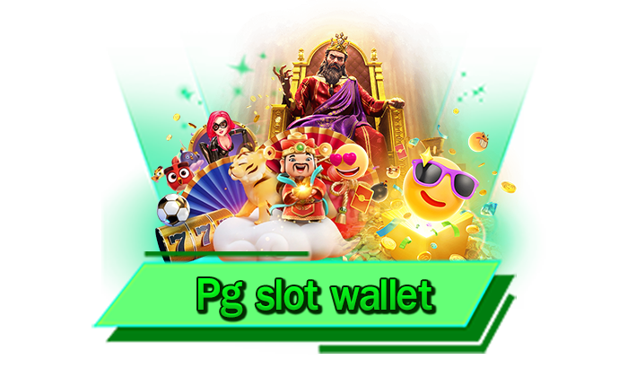 Pg slot wallet เว็บสล็อตที่สร้างรายได้ให้กับนักเดิมพันได้มากที่สุด เล่นเกมสล็อตจากค่ายชั้นนำอันดับ 1
