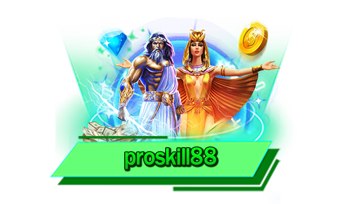 proskill88 เกมเดิมพันที่ดีที่สุด เข้าเล่นที่เว็บตรงของเราได้เลยที่นี่ เว็บโบนัสแตกง่าย เล่นได้กับเรารวมทุกเกม