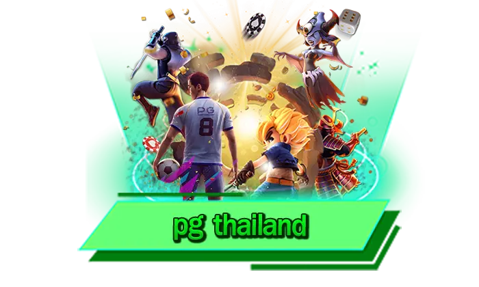 เกมของเราเป็นเกมที่สร้างรายได้ให้กับผู้เข้าเล่นได้มากที่สุด pg thailand เกมระดับโลกรวมเอาไว้ให้เล่นที่นี่