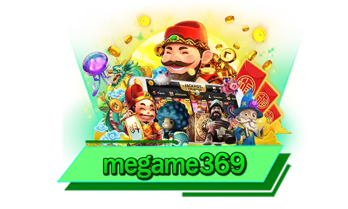 เล่นเกมสล็อตทุกเกมได้บนเว็บไซต์ megame369 เข้าเล่นเกมสล็อตแตกง่ายได้สะดวกที่สุด เว็บเดิมพันได้จริง