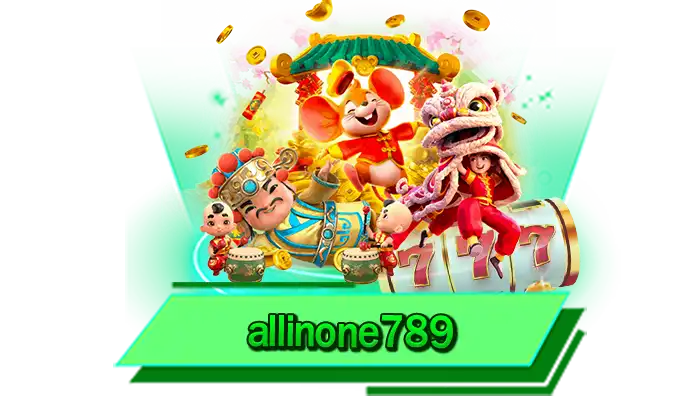 allinone789 เว็บตรงที่รวมเกมสล็อตให้เล่นมากที่สุด พบกับทุกเกมได้ภายในที่เดียว เว็บรวมเกมสล็อตชั้นนำ