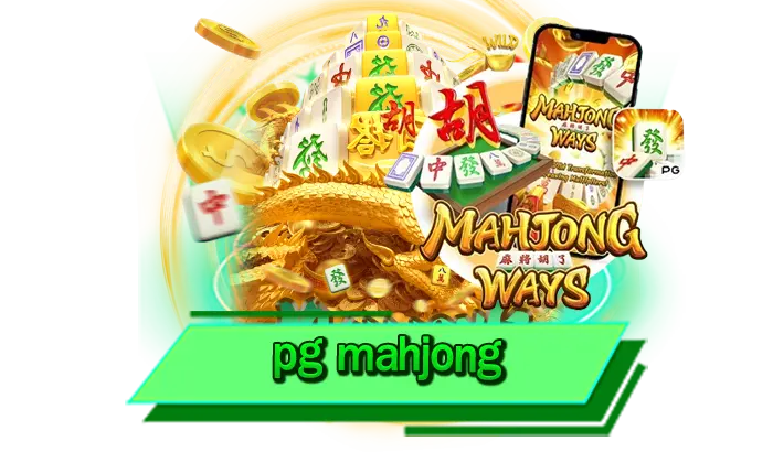 เกมสล็อตที่เรียกได้ว่าทำเงินให้มากที่สุด โบนัสพิเศษแจกรางวัลใหญ่ pg mahjong โบนัสแตกง่ายที่สุด