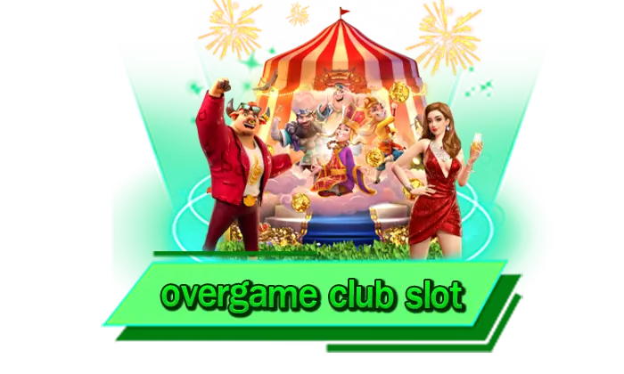 overgame club slot หนึ่งในเว็บไซต์มาแรงที่พร้อมให้บริการเกมสล็อตโบนัสแตกง่าย เดิมพันได้เลย