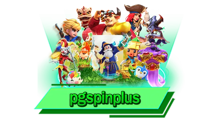 pgspinplus เกมเดิมพันเกมดัง เล่นเกมสล็อตออนไลน์กับเว็บตรงของเราที่นี่ เว็บไม่ผ่านเอเย่นต์ ได้เงินจริง