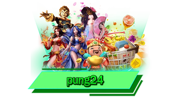 pung24 เว็บมาแรง พร้อมกับการเดิมพันเกมสล็อตแตกง่าย รวมทุกเกมสล็อตชั้นนำให้เลือกเล่นได้มากที่สุด