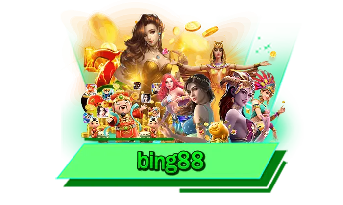 bing88 หนึ่งในมาแรง เกมสล็อตที่ดีที่สุด เกมชั้นนำที่โบนัสแตกง่ายกว่าที่เคย เล่นที่นี่แนะนำเกมดีที่สุด