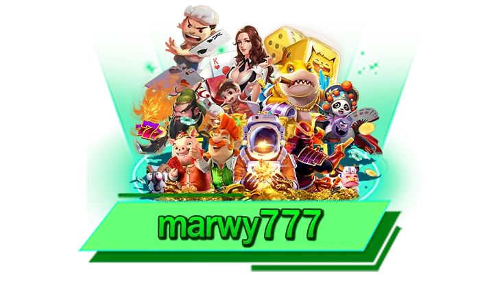 marwy777 จัดเต็มคลังเกมสล็อตแตกง่าย พร้อมให้เล่นได้เลยที่นี่ เว็บเข้าเล่นเกมชั้นนำให้บริการได้มากที่สุด