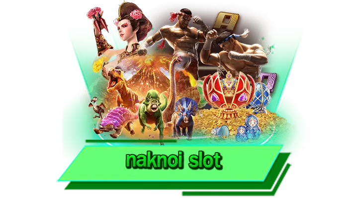สล็อตเกมแตกหนักชั้นนำ เลือกเล่นทุกเกมที่นี่ได้ผ่านเว็บไซต์ของเรา naknoi slot เว็บแตกง่ายที่เกมมากที่สุด