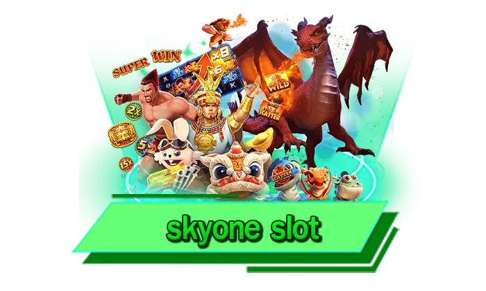 เว็บไซต์ชั้นนำเดิมพันเกมแตกหนัก รายได้มากที่สุด skyone slot จ่ายให้จริงที่นี่กับเรา