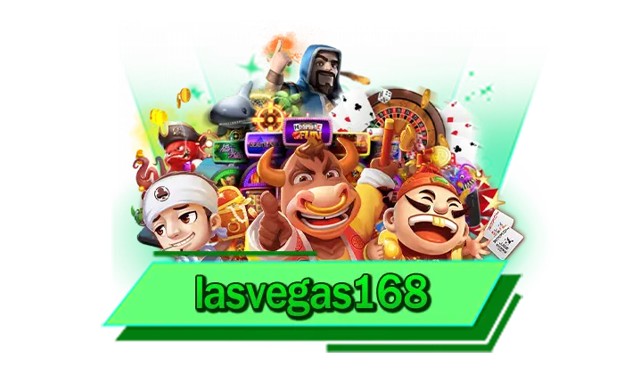 เว็บเข้าเล่นง่าย lasvegas168 สนุกบนเว็บไซต์ เดิมพันได้ทุกที่ เข้าเล่นสล็อตไม่ต้องโหลด เล่นง่ายไม่ใช่ปัญหา