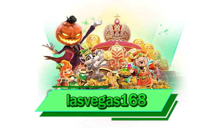 lasvegas168 พิเศษกับทุกเกมสล็อตแตกหนัก เกมมาแรงสุดปัง รวมทุกสล็อตค่ายดังให้เดิมพันได้มากมาย