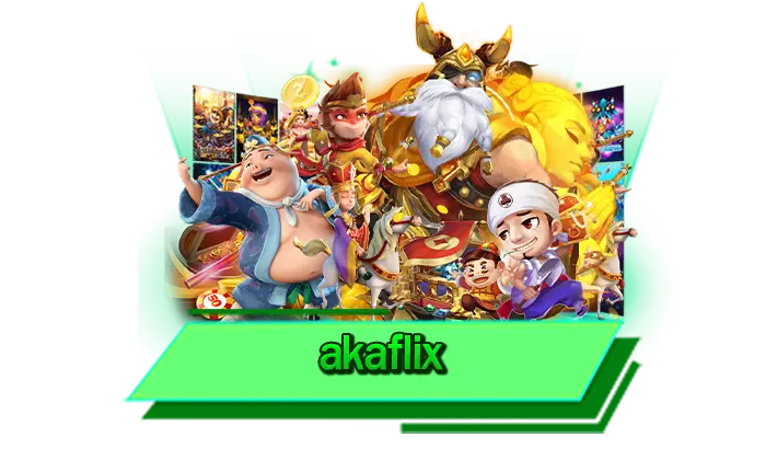 akaflix ตัวเลือกในการเดิมพันเกมสล็อตที่เราขอแนะนำ เว็บสล็อตไม่ผ่านเอเย่นต์รวมเกมแตกง่ายทุกค่าย