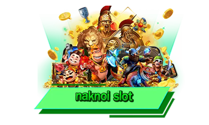 naknoi slot ผู้ให้บริการอันดับ 1 สล็อตมาแรงกับเว็บไม่ผ่านเอเย่นต์ เว็บเดิมพันเชื่อถือได้ ไว้วางใจได้เลย