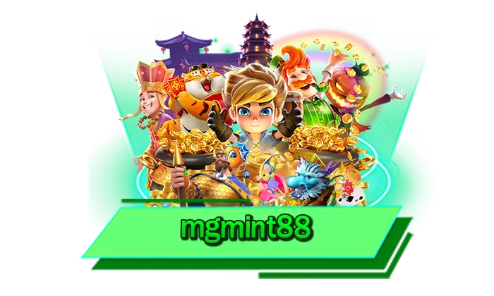 mgmint88 อันดับ 1 ของเกมสล็อตทำเงิน เล่นกับเว็บไซต์ของเรา สร้างรายได้ให้จริง เกมสล็อตรายได้ดีที่สุด