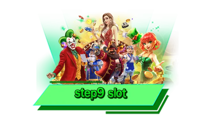 step9 slot เข้ามาสัมผัสเว็บไซต์ดีที่สุดในการเล่นเกมสล็อต เดิมพันกับเรา เว็บตรงไม่ผ่านเอเย่นต์ เล่นที่นี่