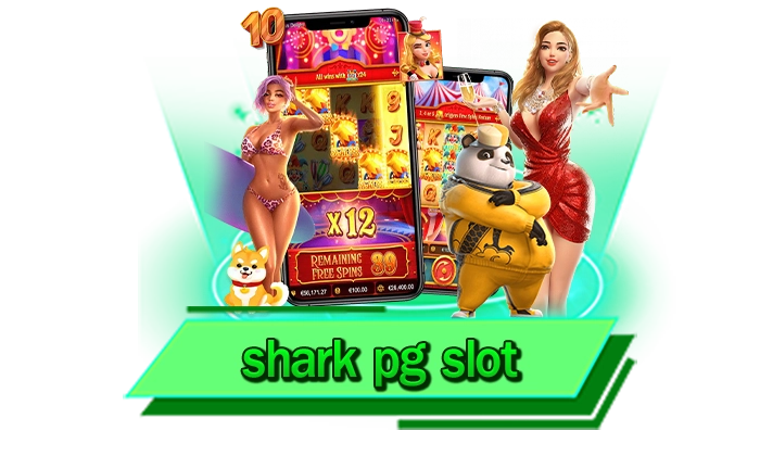 ความบันเทิงจากการทดลองเล่นเกมสล็อตได้ฟรี shark pg slot เกมไหนก็เดิมพันได้