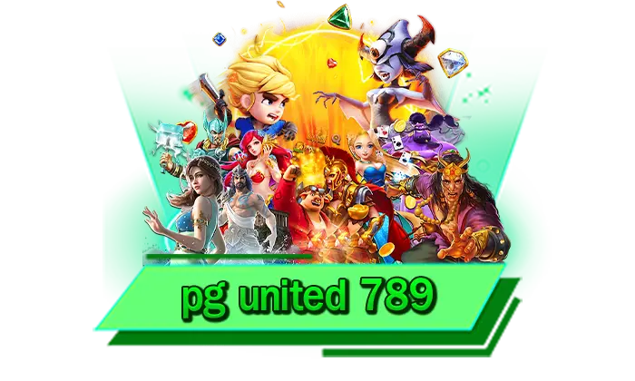 pg united 789 พร้อมให้บริการทันที เกมสล็อตจาก PG SLOT ค่ายเกมมาแรงเดิมพันง่าย