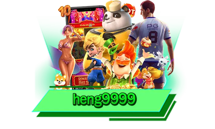 heng9999 เว็บไซต์สล็อตการันตีเกมระดับโลก เล่นสล็อตโบนัสแตกง่ายที่สุดทุกเกมได้ที่นี่