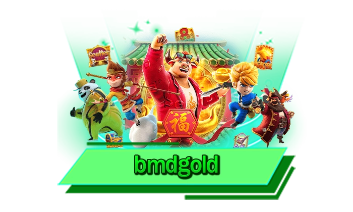 bmdgold เปิดให้บริการเกมสล็อตออนไลน์ทุกค่าย เกมสล็อตลิขสิทธิ์แท้จากค่ายที่ดีที่สุด
