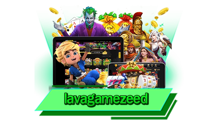 lavagamezeed สนุกไปกับเกมสล็อตยอดฮิต เว็บเดิมพันง่ายรองรับทุกอุปกรณ์ เล่นบนเว็บไซต์